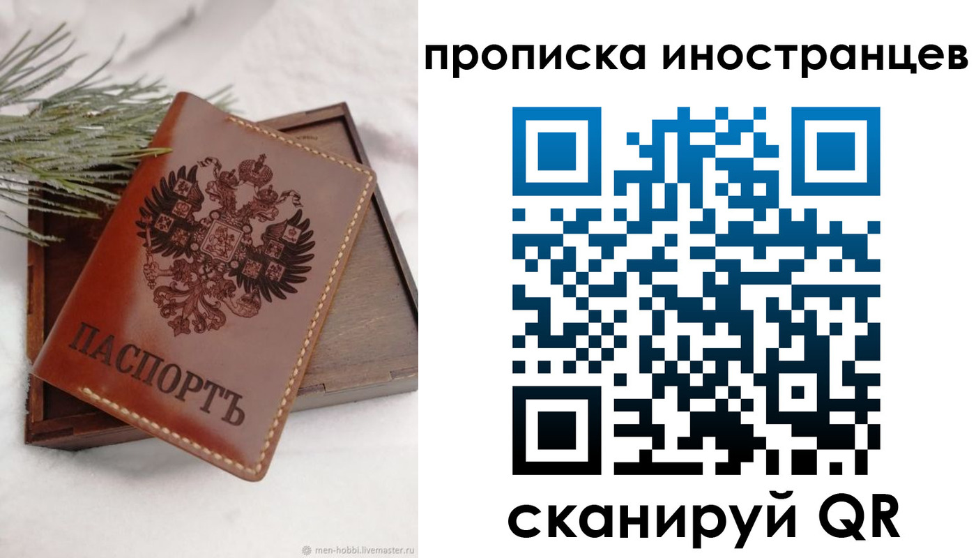 где прописаться в Александровске