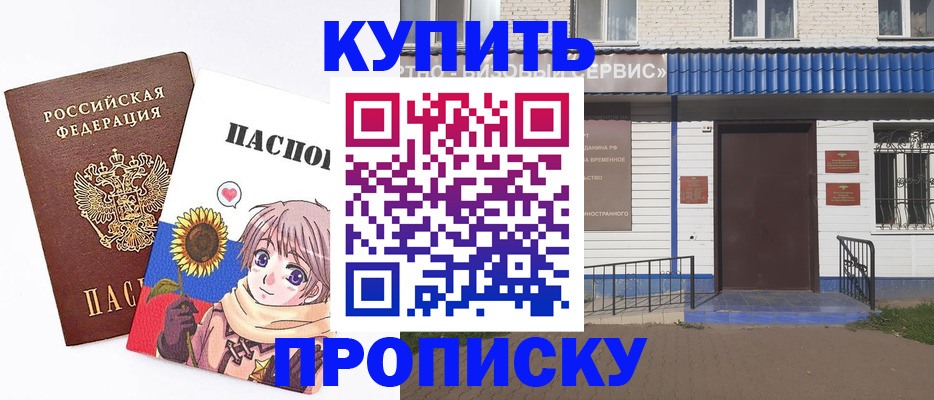 прописка в квартире в Александровске