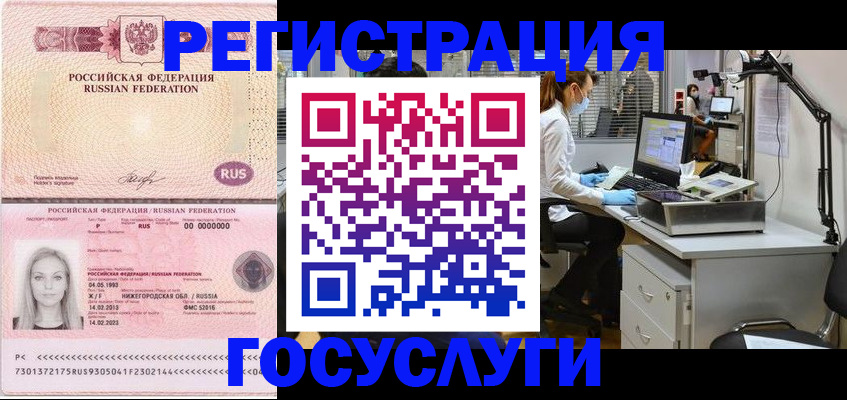 прописка штамп в Александровске